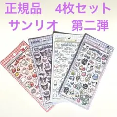 4枚セット　ボンボンドロップシール　サンリオ　第二弾　キティ等　新品　国内正規品