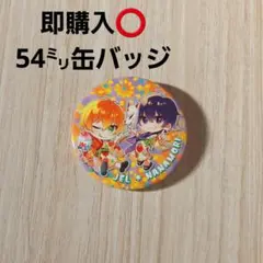 すとぷり ジェル くん ななもり くん ななジェル グッズ 缶バッジ