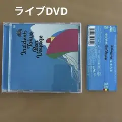 東京事変 Bon Voyage 解散ライブDVD 中古 - メルカリ