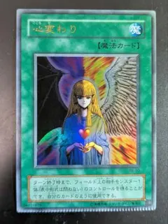 遊戯王 天使の施し アルティメットレア レリーフ 26GE - メルカリ