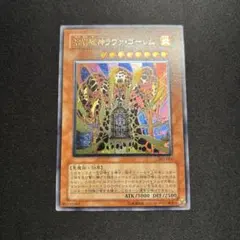 2026年最新】溶岩魔神ラヴァ・ゴーレム レリーフの人気アイテム - メルカリ