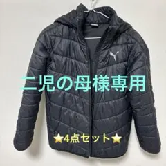 【お得4点セット】PUMA スポーツ用