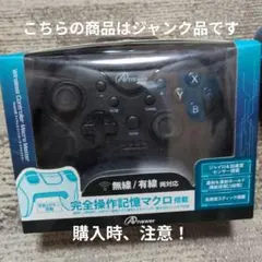 Answer Switch用 ワイヤレスコントローラ マクロマスター