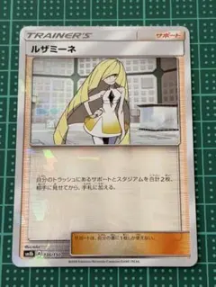2026年最新】ルザミーネ 136/150の人気アイテム - メルカリ
