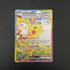 センタリング良好】 ピカチュウex SAR 234/193 - メルカリ