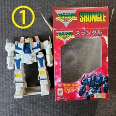 ② 当時物 昭和レトロ ポプラ 亜空大作戦 スラングル フィギュア ② 