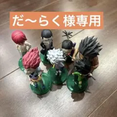 だ〜らく様専用　HUNTER × HUNTER ワールドコレクタブル7体セット