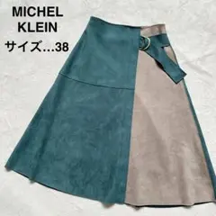 MICHEL KLEIN スカート38 バイカラー スエード調 ベルト付 上品のサムネイル