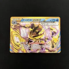 ゲッコウガBREAK 30th MEGA 拡張パック 30th CELEBRA…