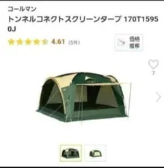 LITAKE 4人用 ファミリーキャンプテント 300cm - メルカリ