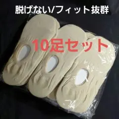 レディース　フットカバーソックスのサムネイル