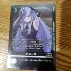 デジモンカードゲーム クローズ EX10-063　デジカ　リミテッド