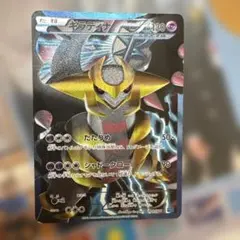 ギラティナ BW プラズマ団バトルギフトセット キラ 002/016