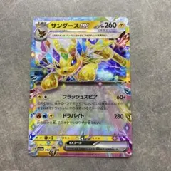 サンダースex RR SV8a テラスタルフェスex 052/187 - メルカリ