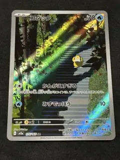 コダック AR SV2a ②