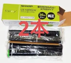 SHARP 純正インクリボンUX-NR8G/UX-NR9G/UX-NR9GW シャープ 純正 FAX用リボン UX-NR9GW インクリボン36m 1パック