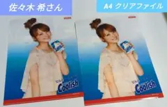 新品★【佐々木希さん】A4 クリアファイル　Coolish ロッテアイス　２枚組のサムネイル