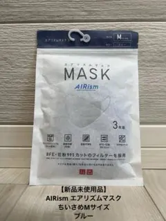 【新品未使用品】AIRism エアリズムマスク ちいさめMサイズ ブルー