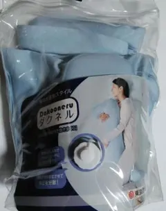 新品　東京西川 Dakooneru 抱きまくら L 全身用　ダクネルのサムネイル