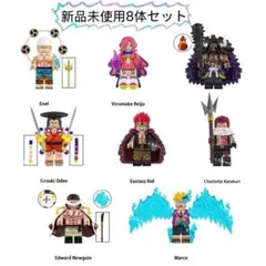 【新品】LEGOレゴ互換　ONEPIECE ワンピース　ミニフィグ人形8体セット