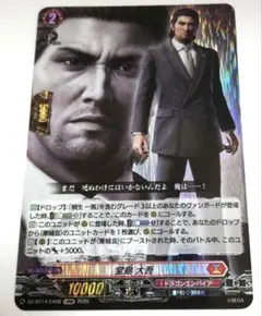 カードファイトヴァンガード 龍が如く 赫月ノ使者 錦山彰 EXRRR - メルカリ