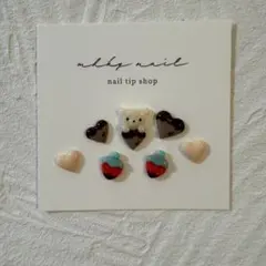 ネイルパーツ 3d バレンタイン　チョコ　くま　チョコレート　いちご　ハート