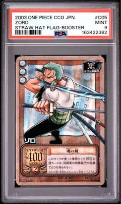 ワンピースワンピーベリーマッチダブル プロモ ゾロ PB-017-W PSA10 ワンピースワンピーベリーマッチダブル プロモ ゾロ PB-017-W PSA10