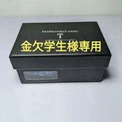 【父の日】お父さん ありがとう ギフト セット