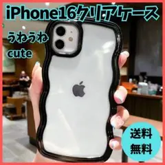 iphoneケース16 クリアカバー うねうね 韓国 ブラック 黒 推し活