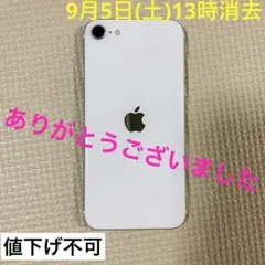 2026年最新】Apple 機種名：iPhone SE 第2世代 (SE2) スマートフォン