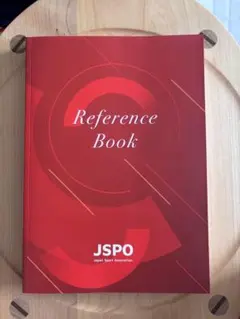 JSPO Reference Book 日本スポーツ協会のサムネイル