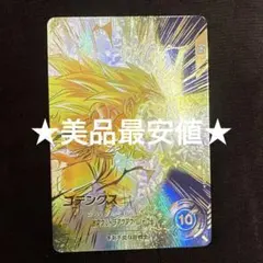 ドラゴンボールスーパーダイバーズ SDV7-022 ゴテンクス パラレル