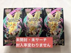 【未開封】ポケカ　MEGAドリームex 3ボックス