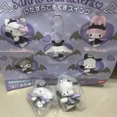 いたずらこあくまスイング シナモロール ポチャッコ