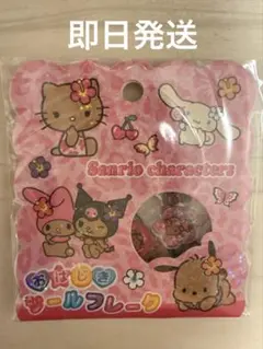 日焼けキティ　日焼け　サンリオ　おはじきシール　シールフレーク　おはじき