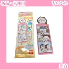 ちいかわ　うさぎ　ハチワレ　ブックマークコレクションvol.1　しおり　漫画卵白