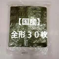 【訳あり】兵庫産 焼海苔 全形30枚入【国産】のサムネイル