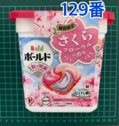 2026年最新】ボールドジェルボール さくらの人気アイテム - メルカリ