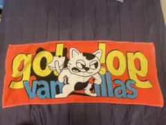 ちーず様 go!go!vanillas タオル3点 新品未使用 go go vanillas タオル｜Yahoo!フリマ（旧PayPayフリマ）