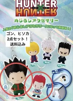 めじるしアクセサリー　HUNTER×HUNTER