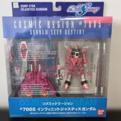 コズミックリージョン #7007 レジェンドガンダム(プロヴィデンス