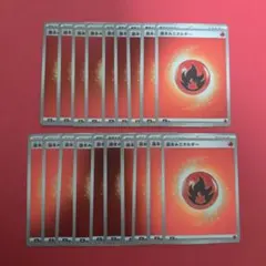 ポケモンカード 基本炎エネルギー ミラー 19枚