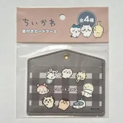 ちいかわ 窓付きカードケース パスケース ハチワレ うさぎ モモンガ ラッコ