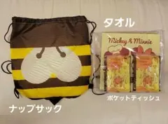 子供用ナップサック くるりんサック ミツバチ ディズニー タオル