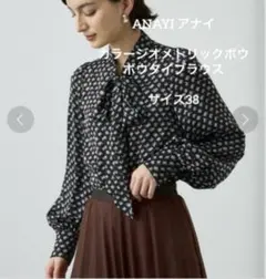 アナイ♡カラージオメトリックボウ ブラウス　ボウタイリボン　38 ANAYI（アナイ）の「カラージオメトリックボウ ブラウス（シャツ