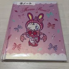 メゾピアノ当たりくじ ベリエちゃんノート