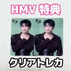 INI 髙塚大夢 MATCH UP HMV特典 クリアトレカ 2枚