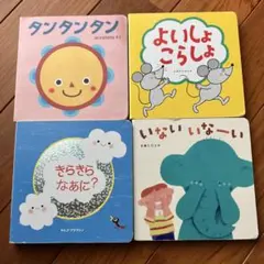 2025年最新】タンタンタン 絵本 ベネッセの人気アイテム - メルカリ