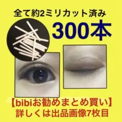 ❤️二重代用両面アイテープ❤️リピ様増量❤️まとめ買いにはお得な特典あり