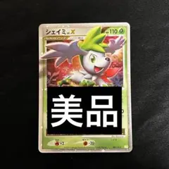 シェイミ lv.x コレクションパック PSA9 - メルカリ